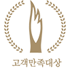 고객만족대상